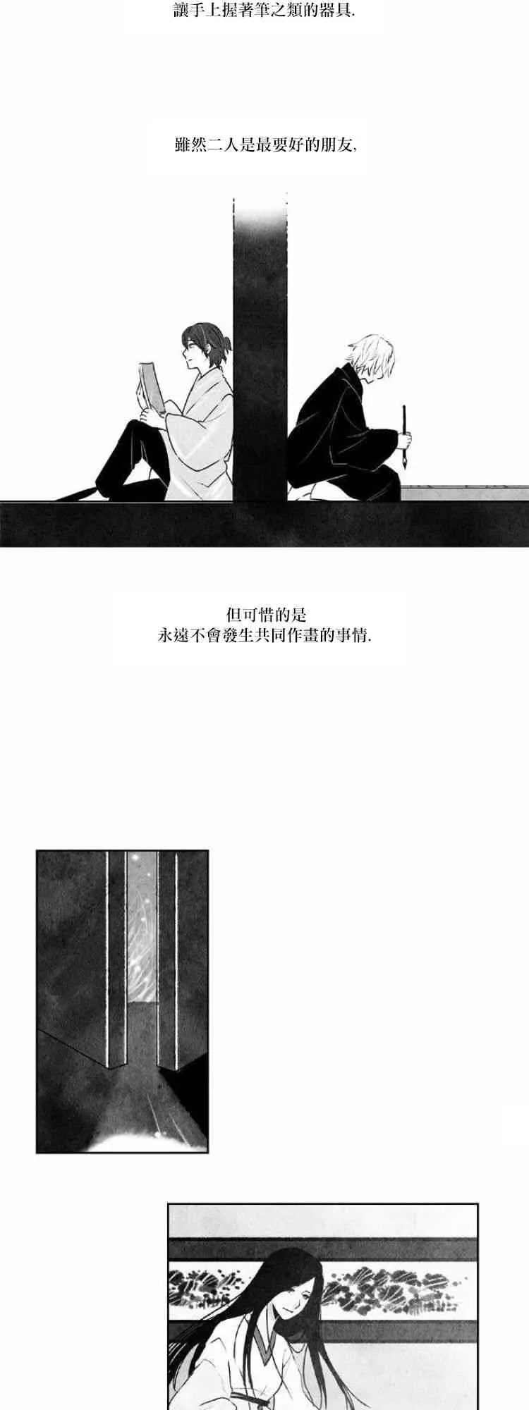 24话 第14页