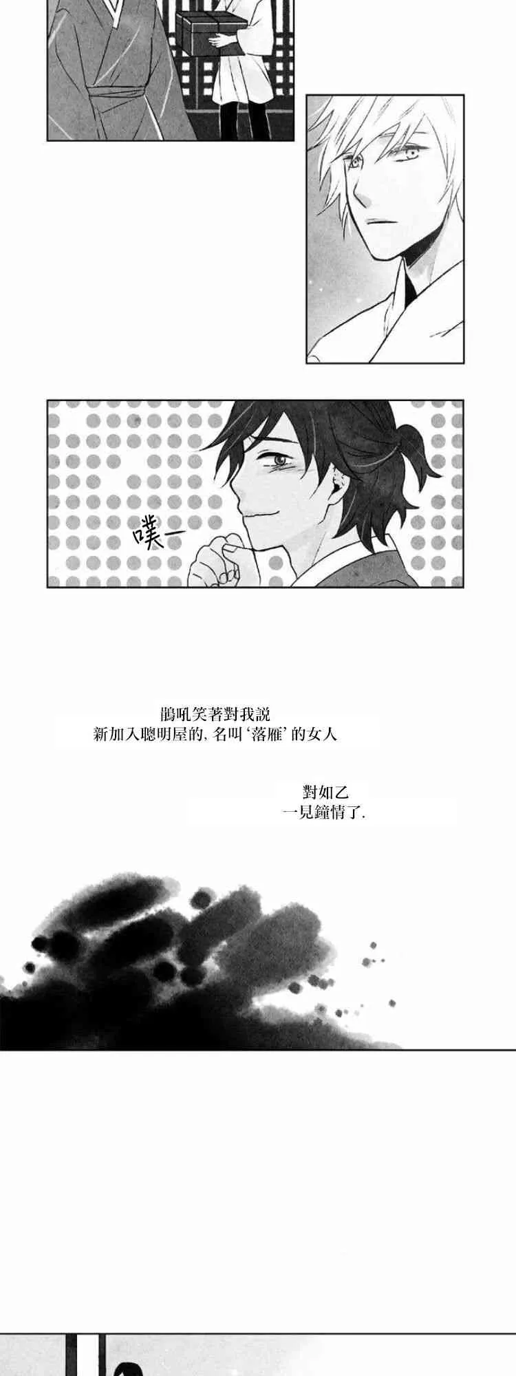 24话 第16页