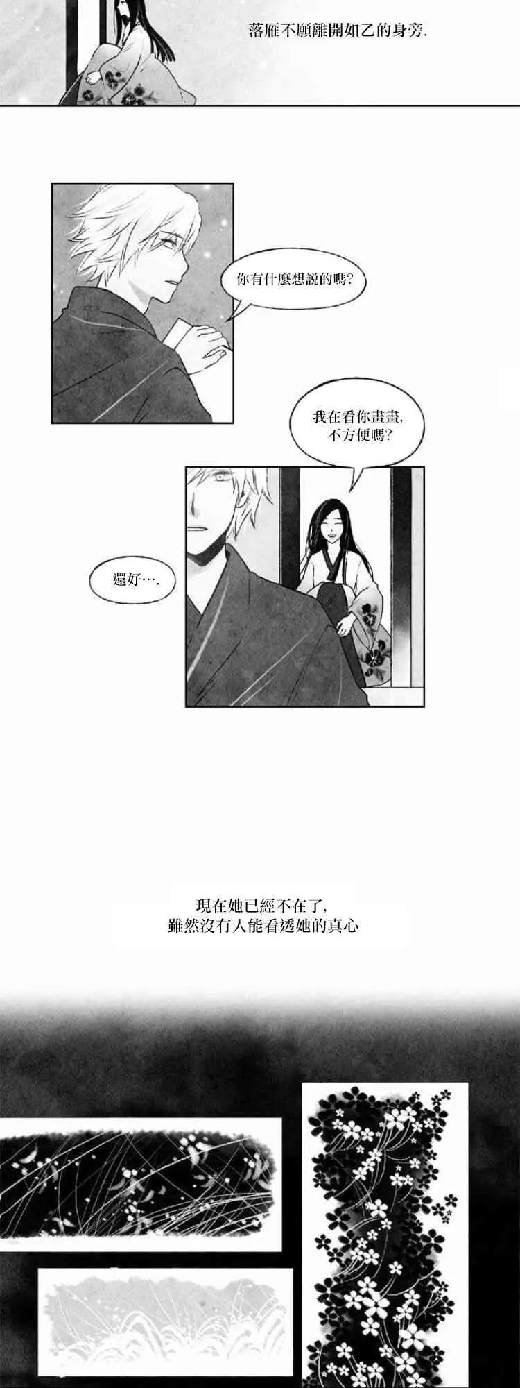 24话 第17页