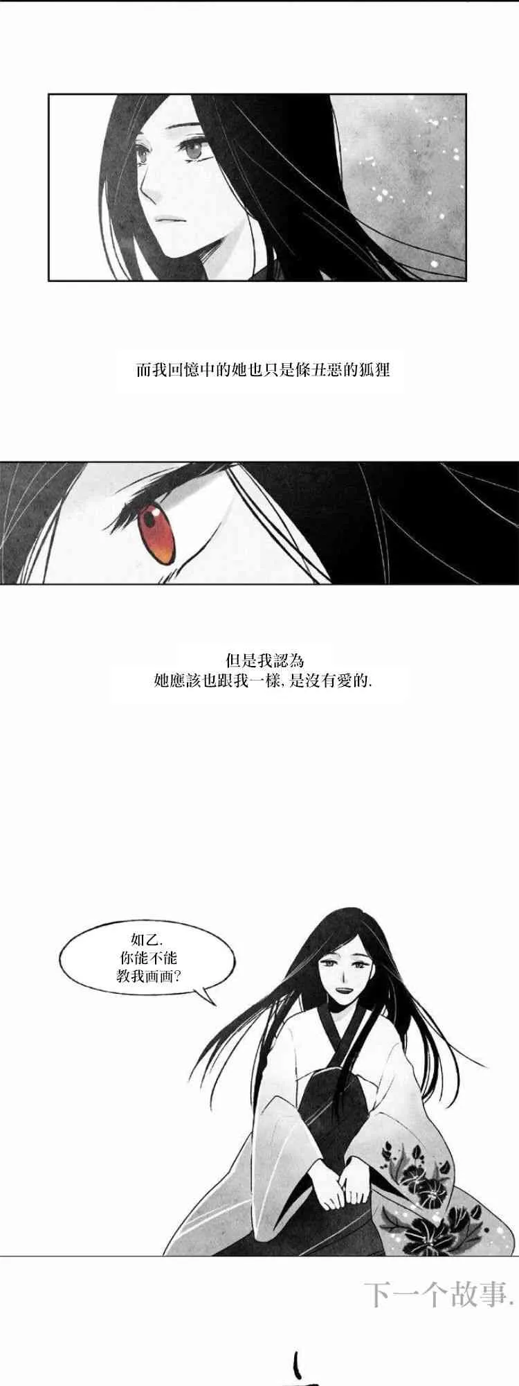 24话 第18页