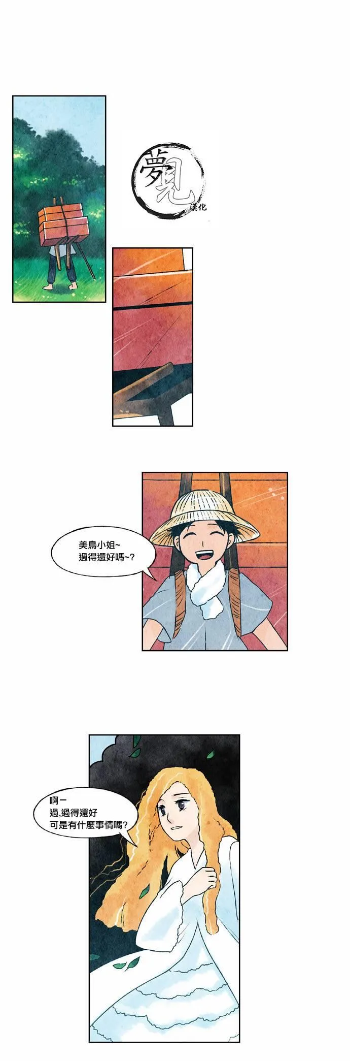 23话 第1页