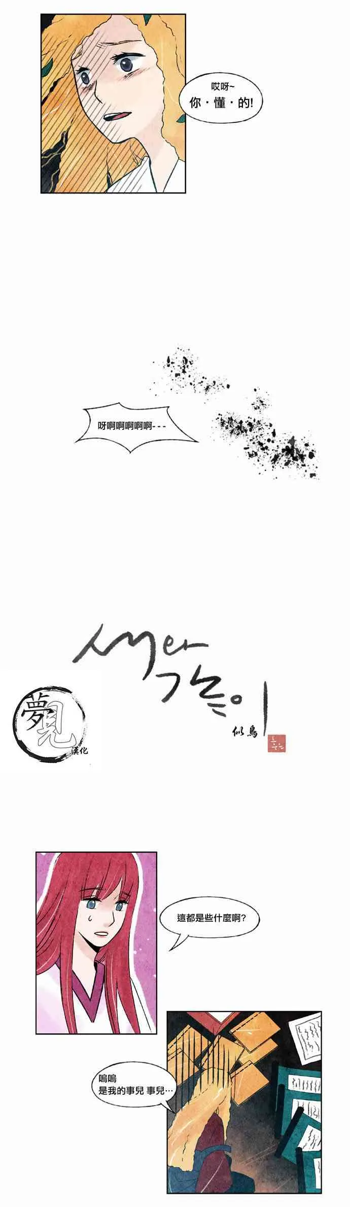 23话 第2页