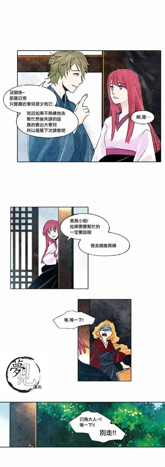 23话 第4页