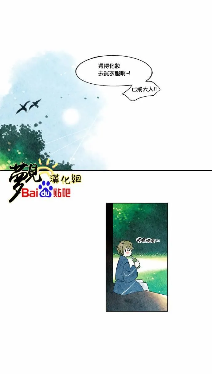 23话 第5页