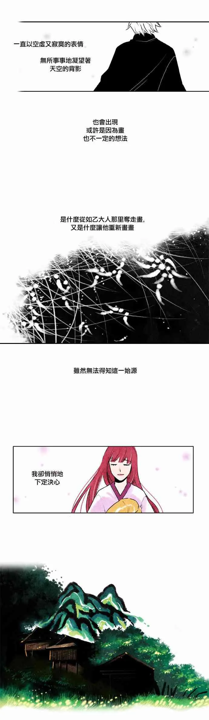 23话 第8页