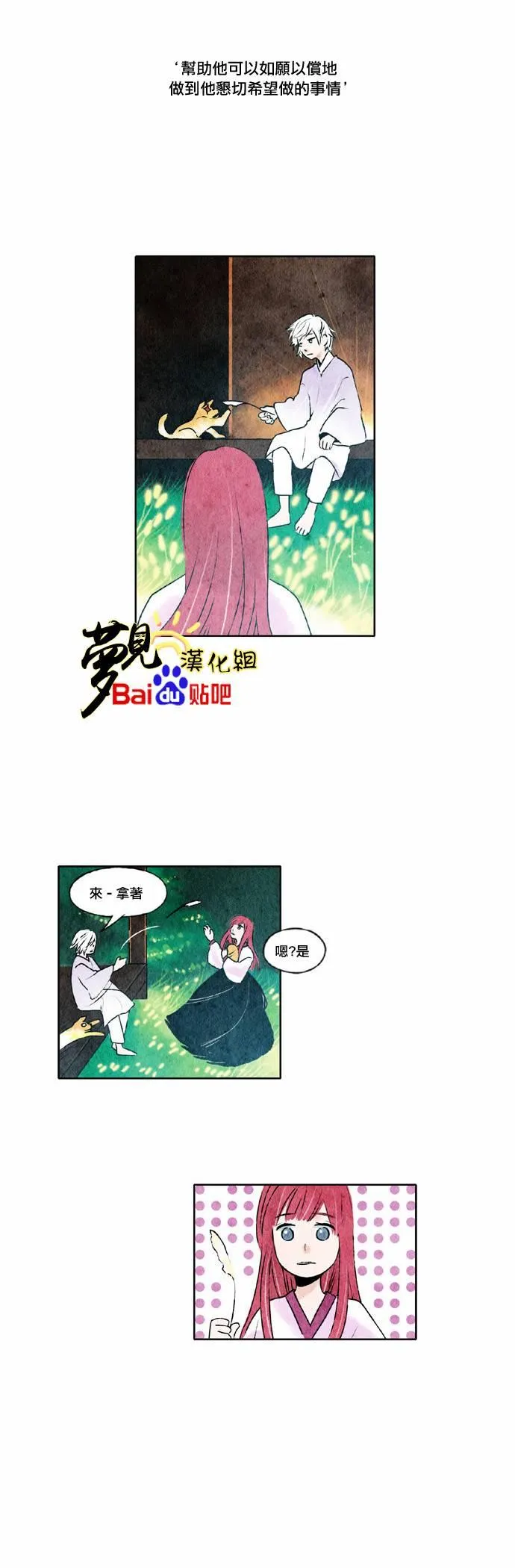 23话 第9页