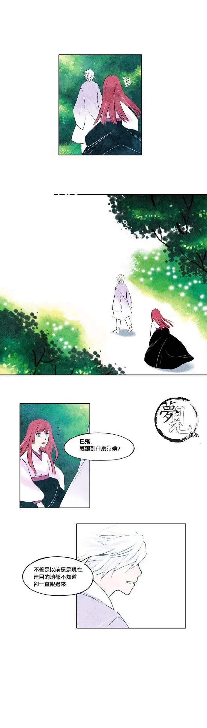 23话 第13页