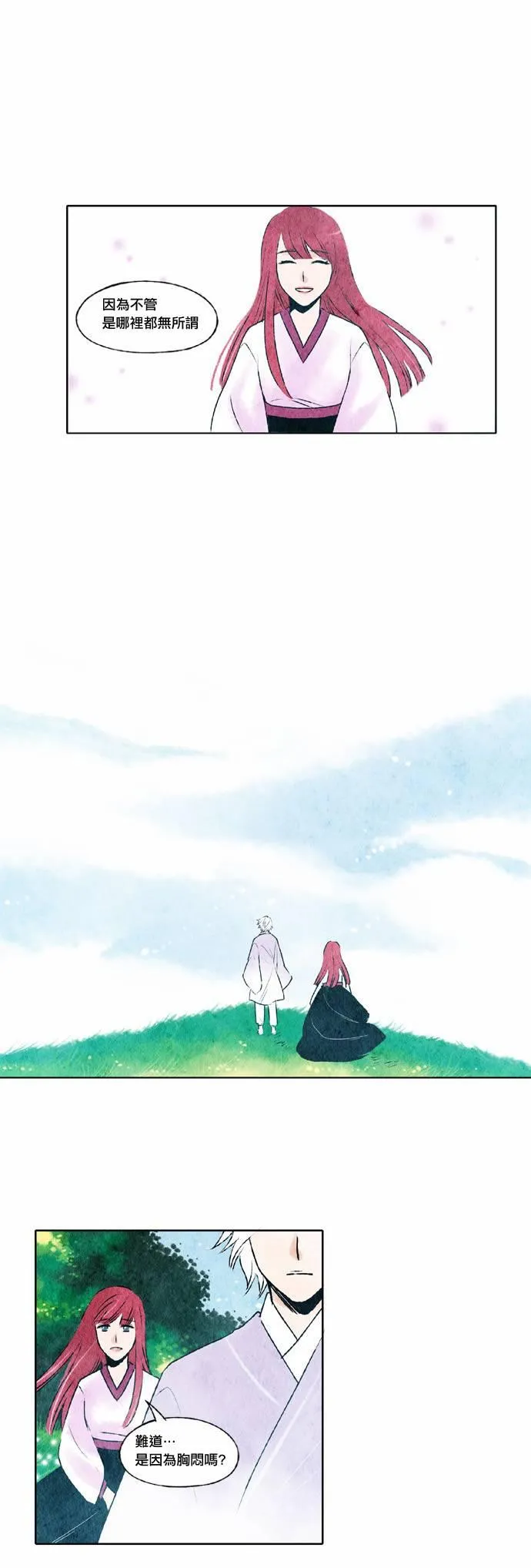 23话 第14页