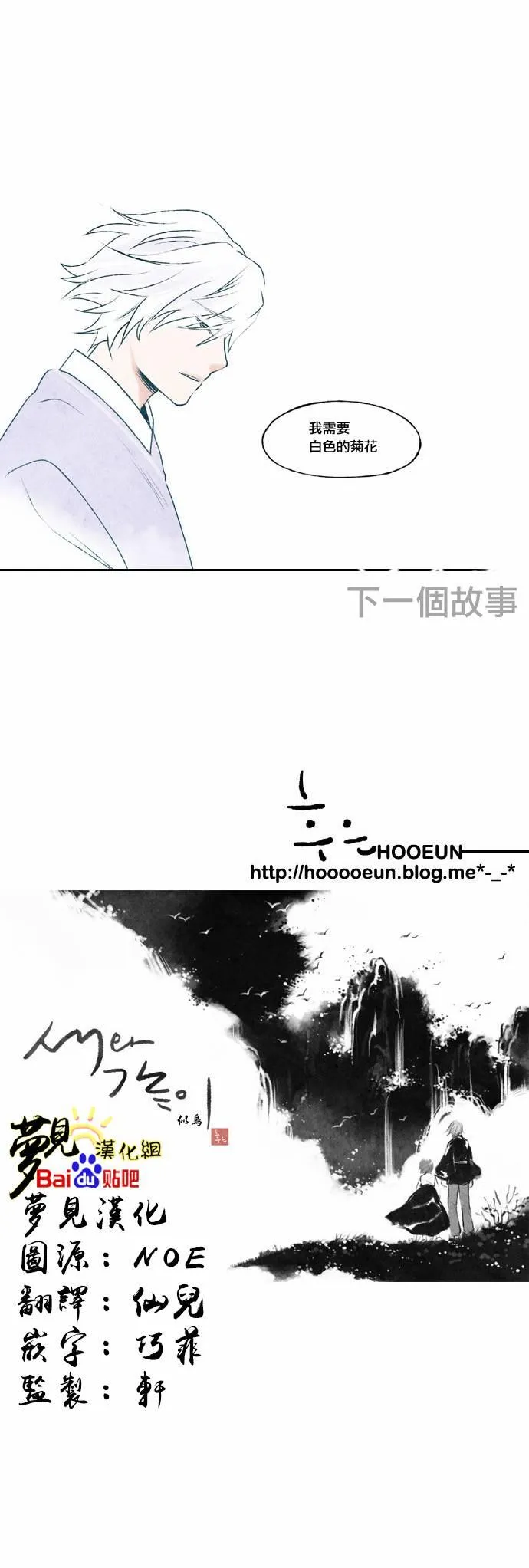 23话 第16页