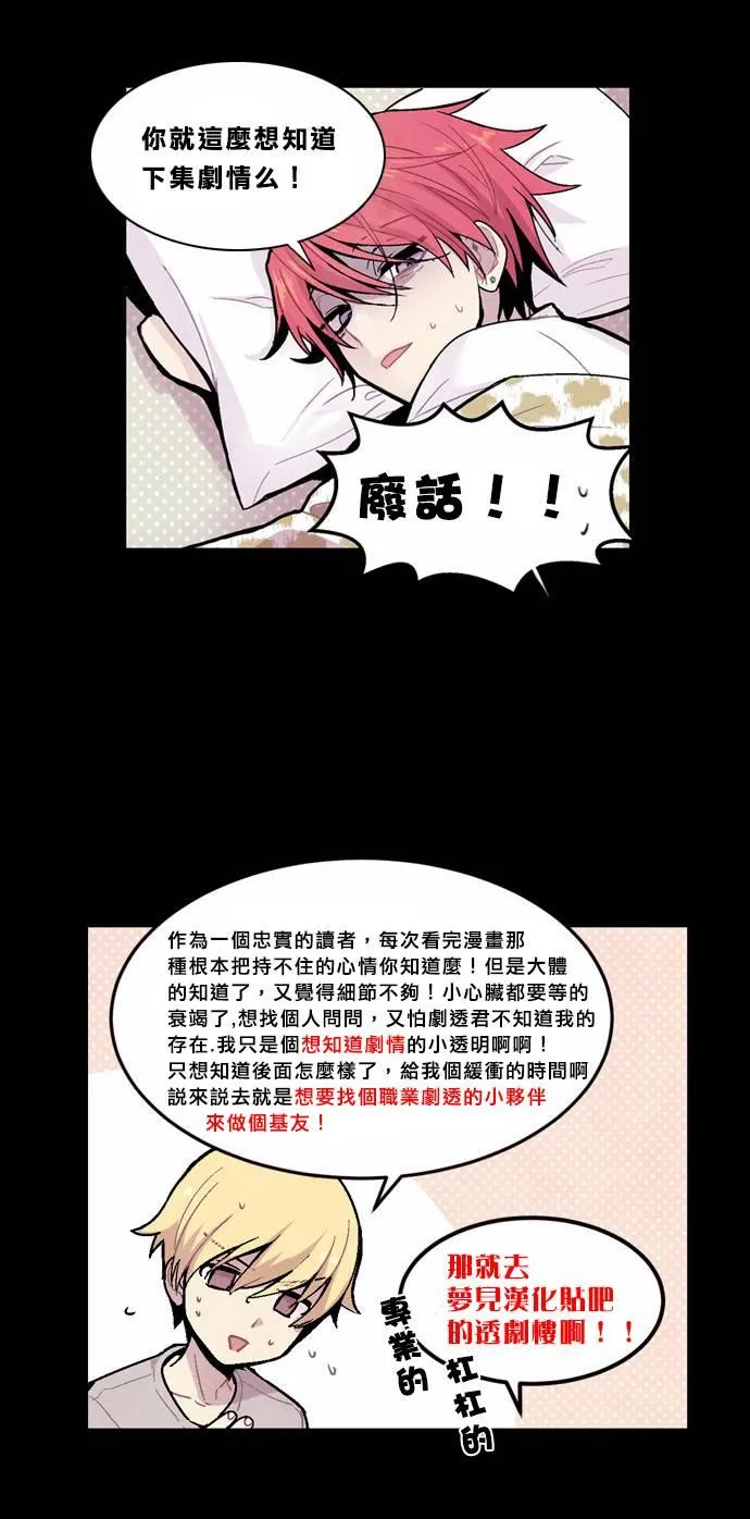 23话 第17页