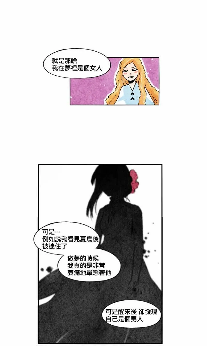 22话 第2页