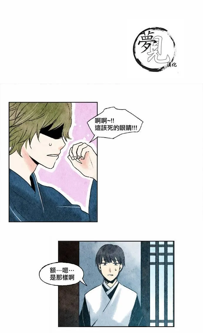 22话 第4页