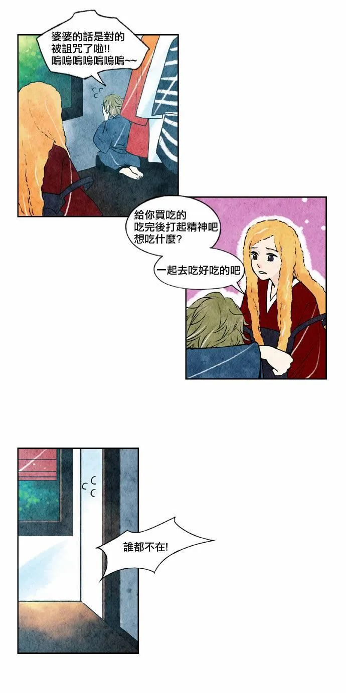 22话 第7页