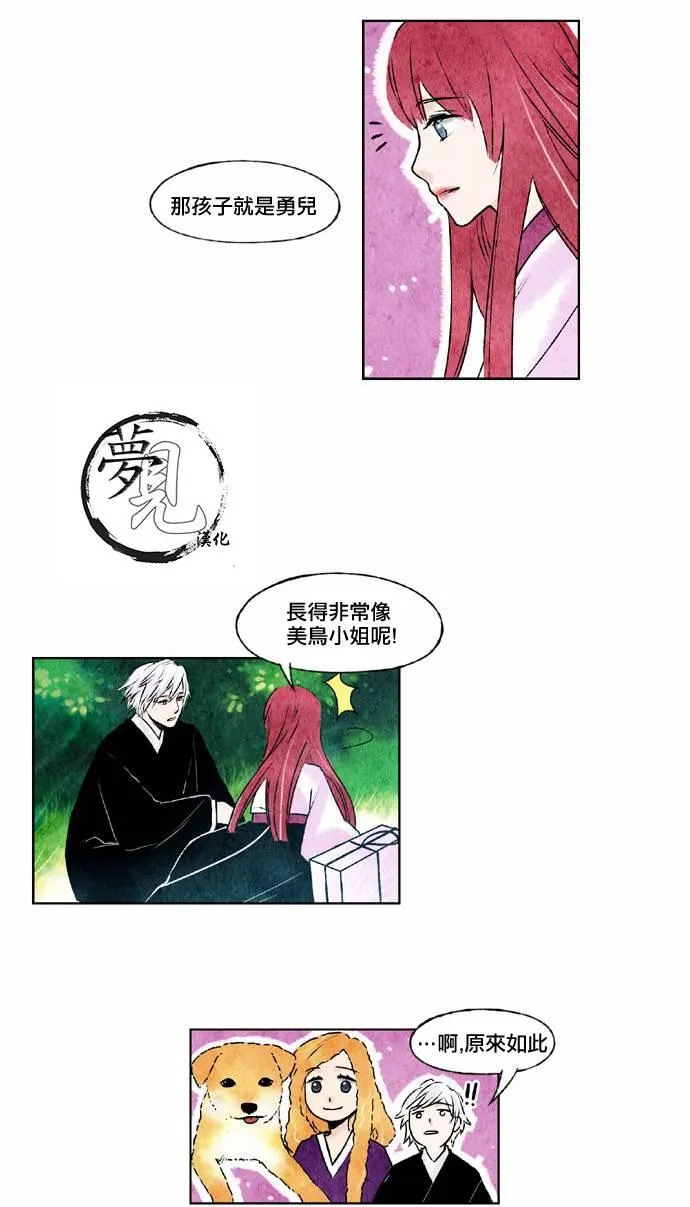 22话 第15页