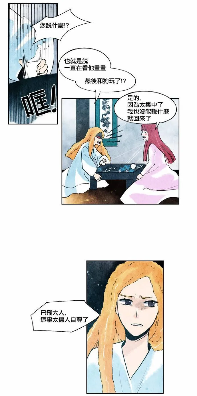 22话 第20页