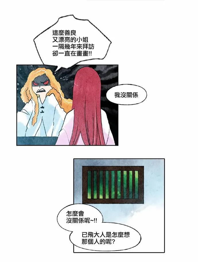 22话 第21页
