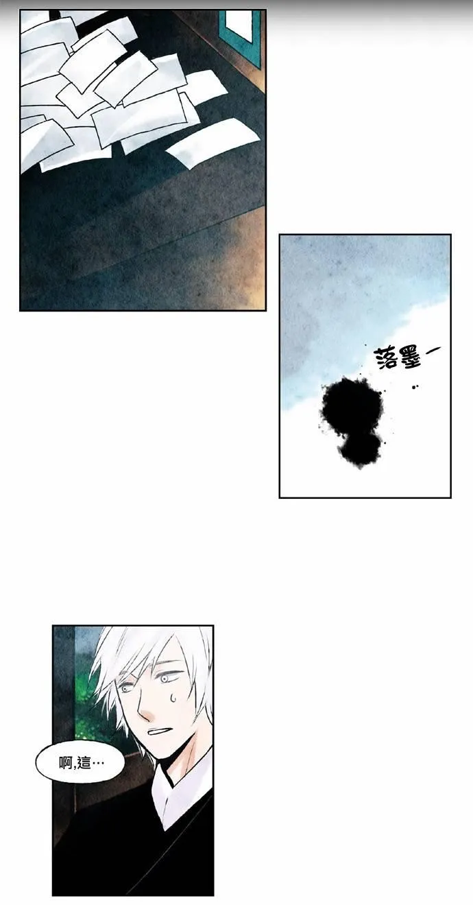 22话 第27页