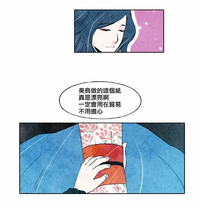 21话 第6页
