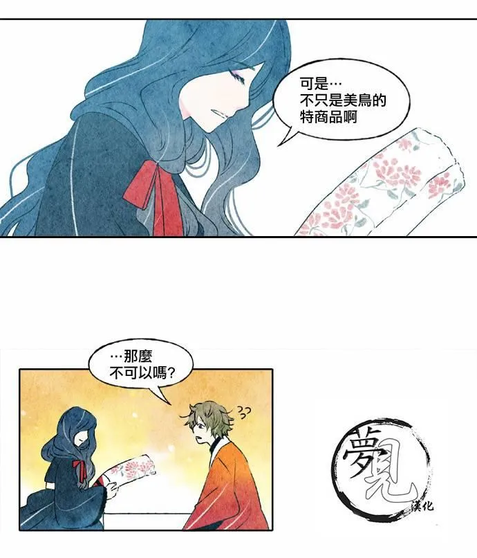 21话 第7页