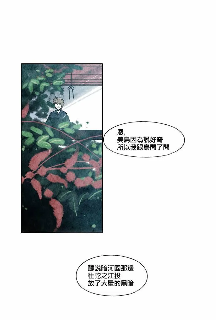 21话 第11页