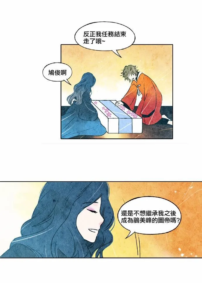 21话 第14页