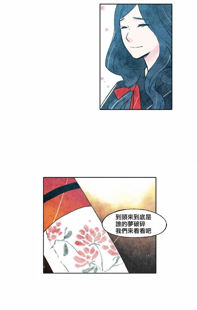 21话 第18页