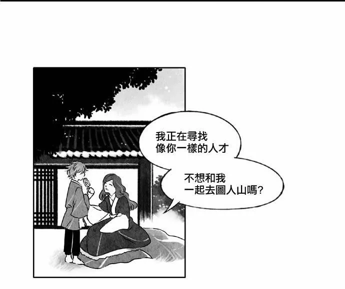 21话 第20页