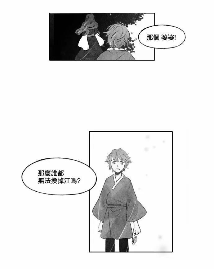 21话 第27页