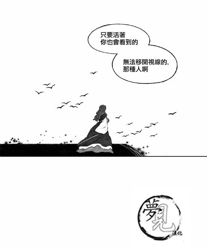 21话 第31页