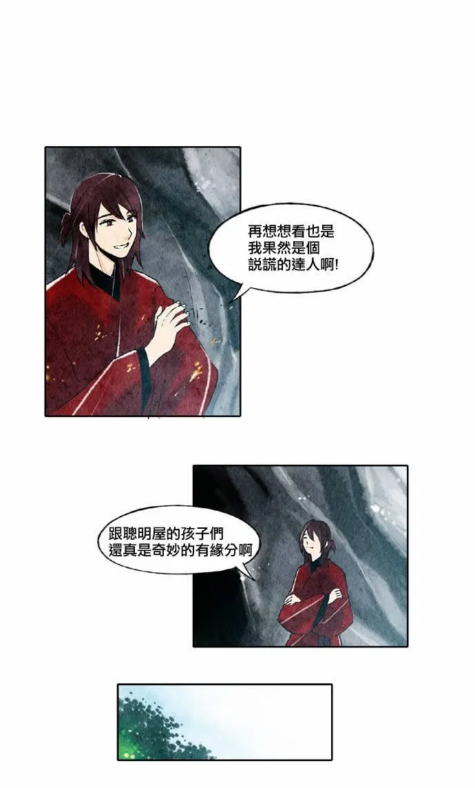 20话 第2页