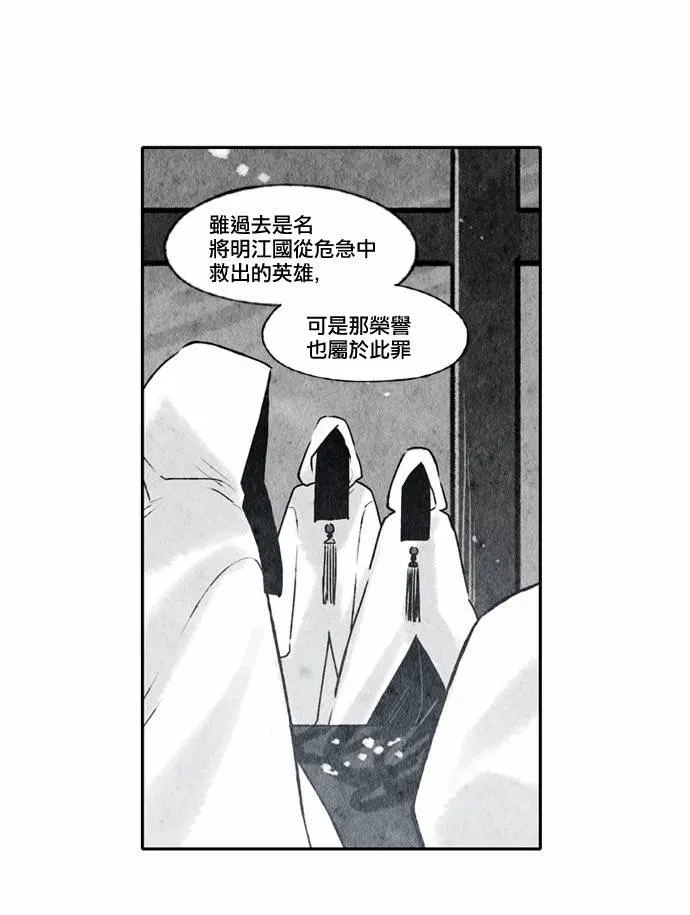 20话 第4页