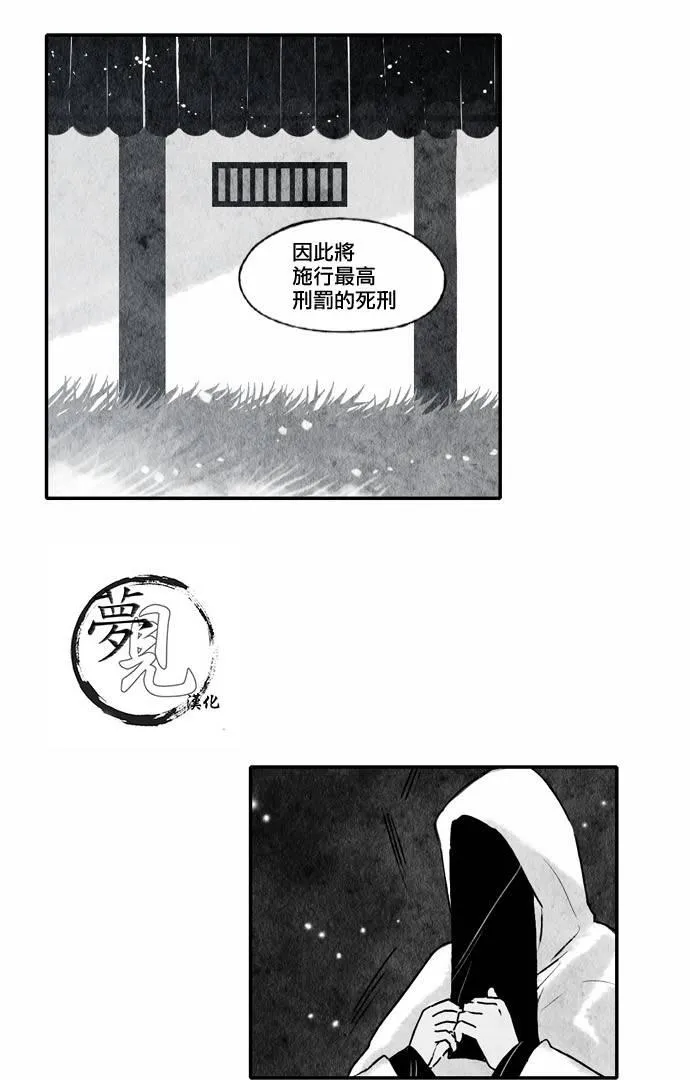 20话 第5页