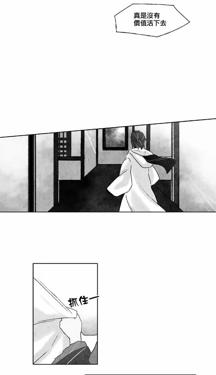 20话 第9页