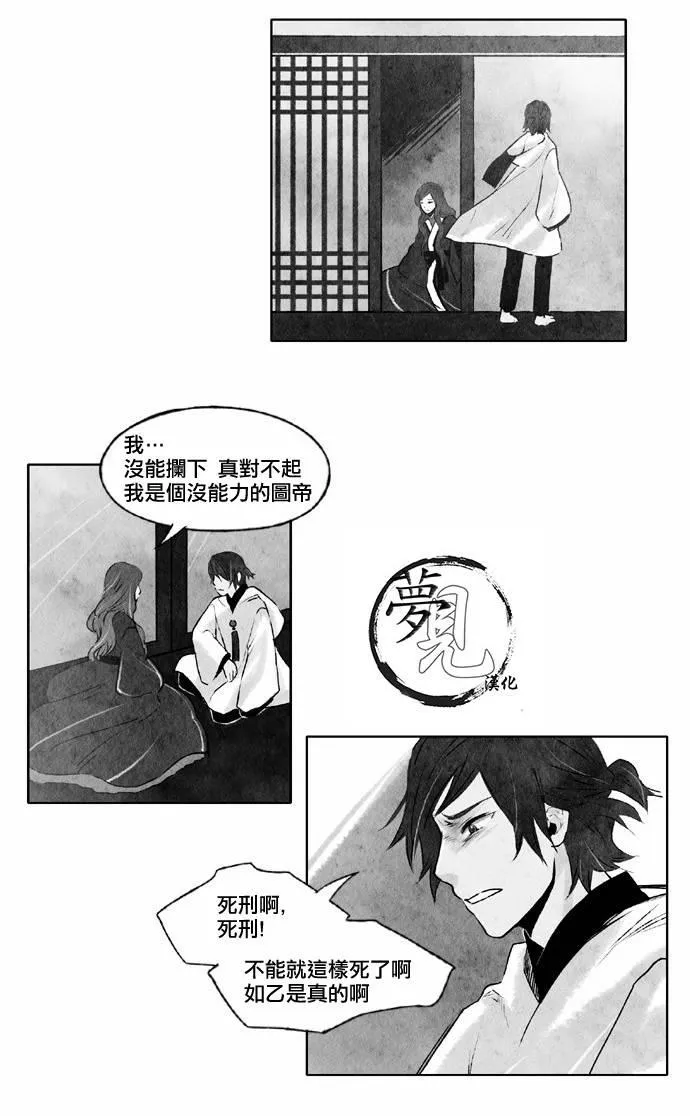 20话 第10页
