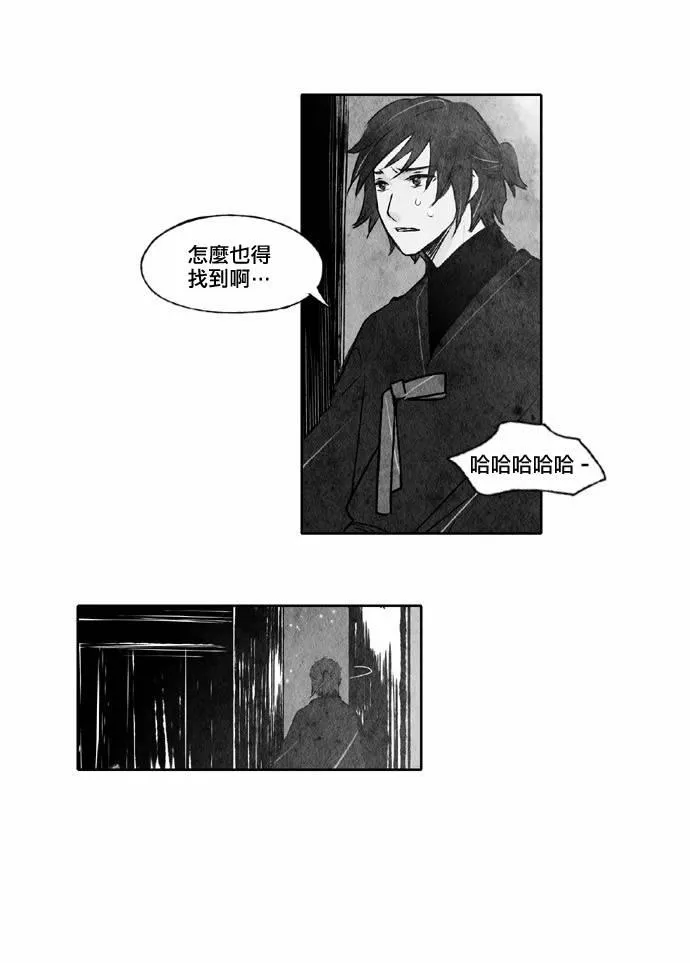 20话 第13页