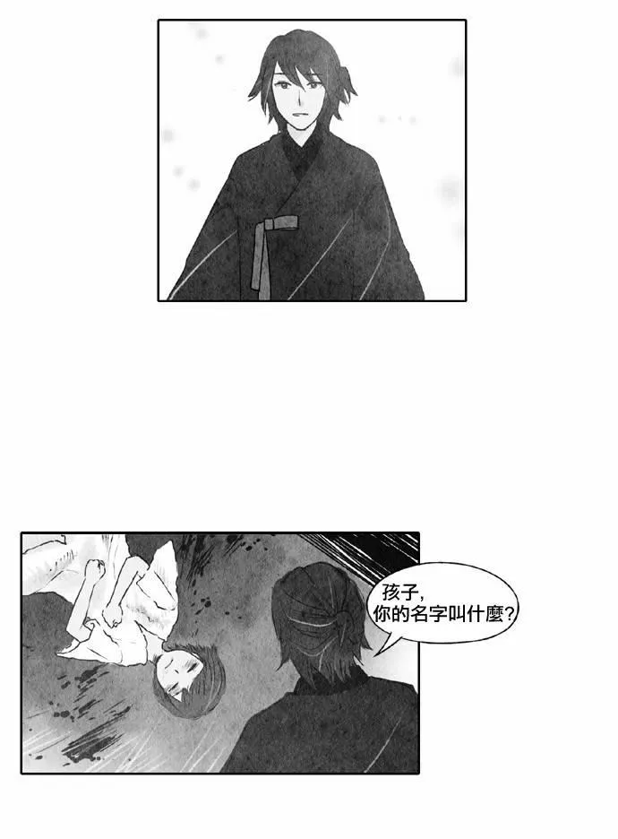20话 第14页