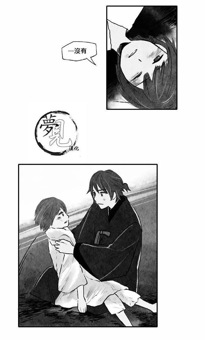 20话 第15页