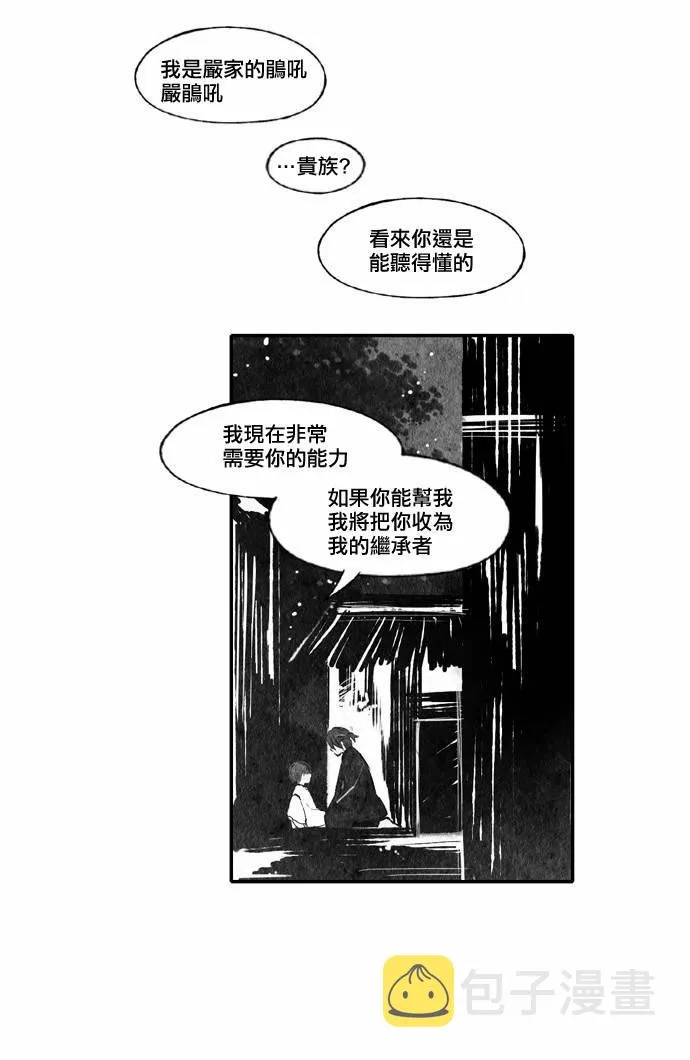 20话 第16页