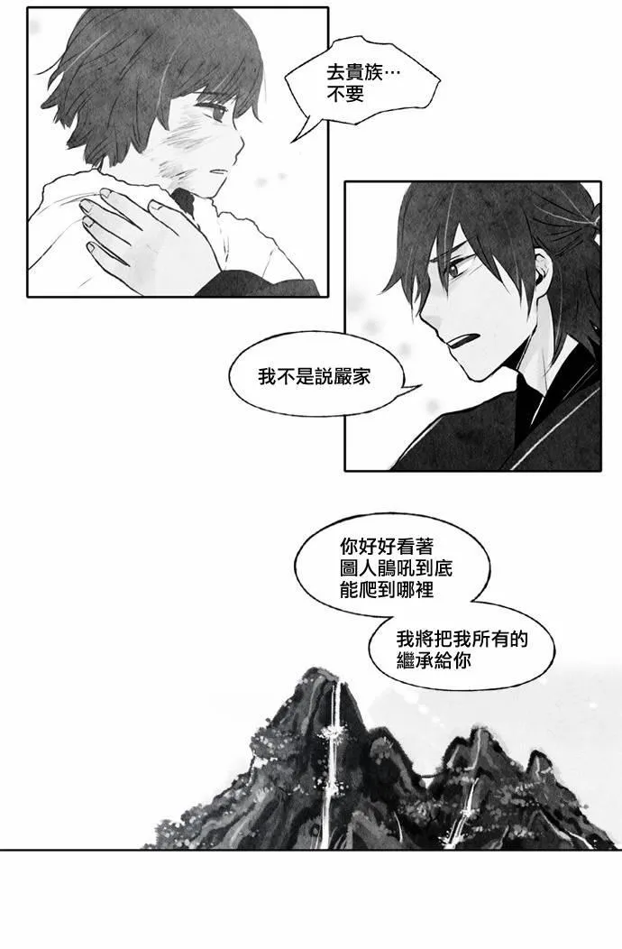 20话 第17页