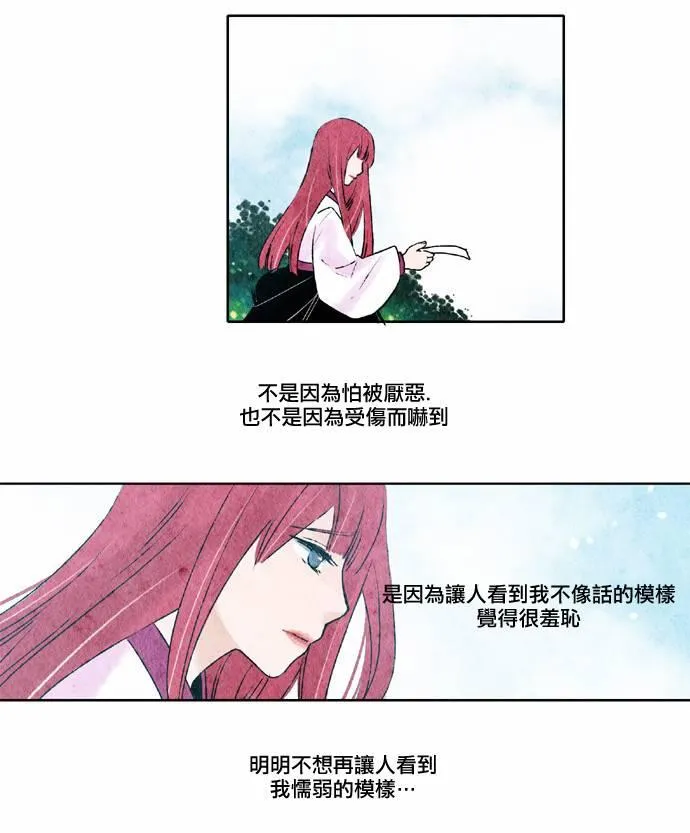 20话 第20页