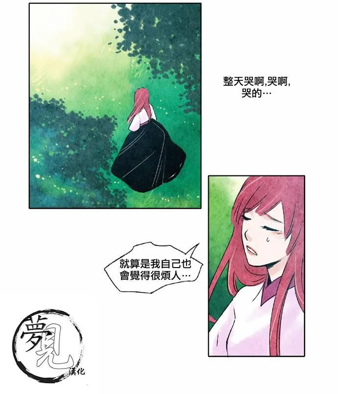 20话 第21页