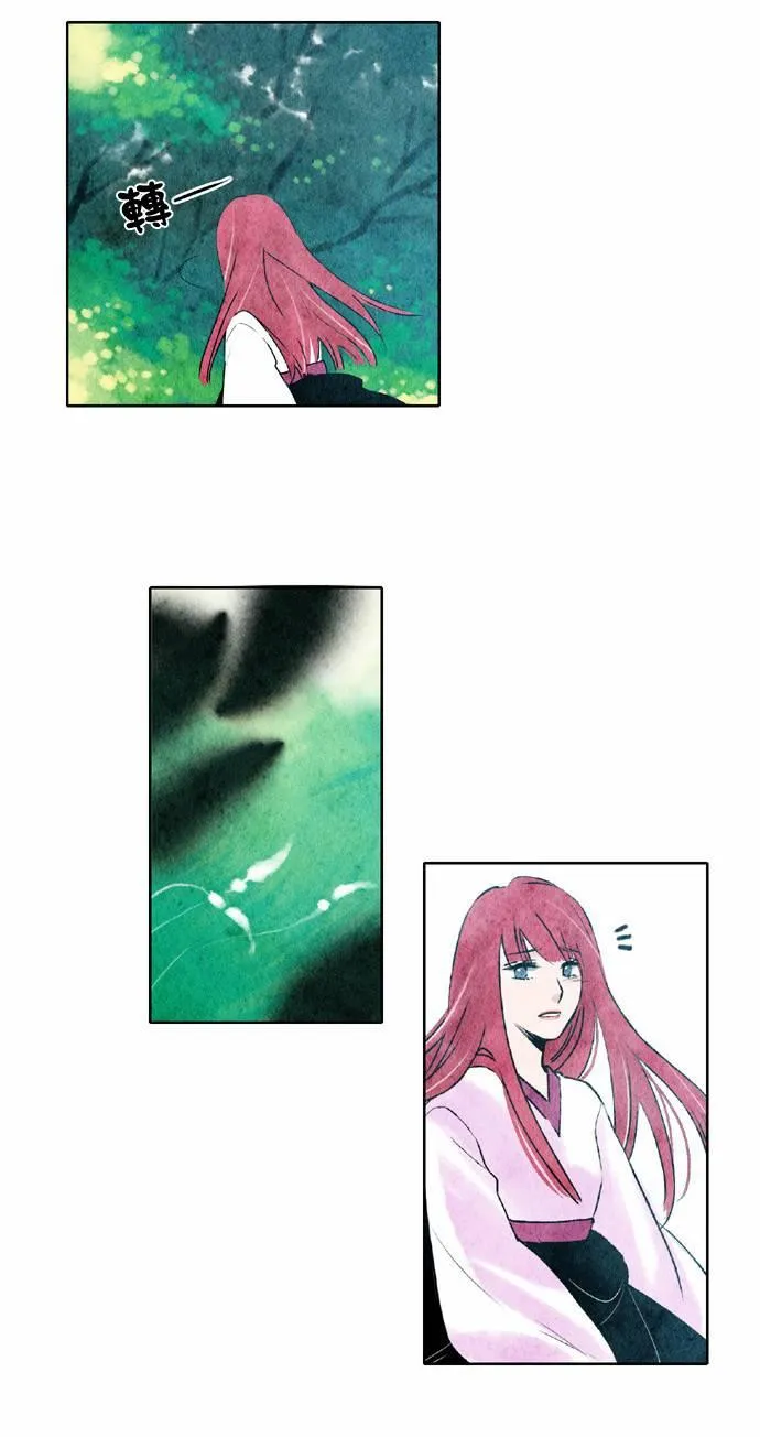 20话 第25页