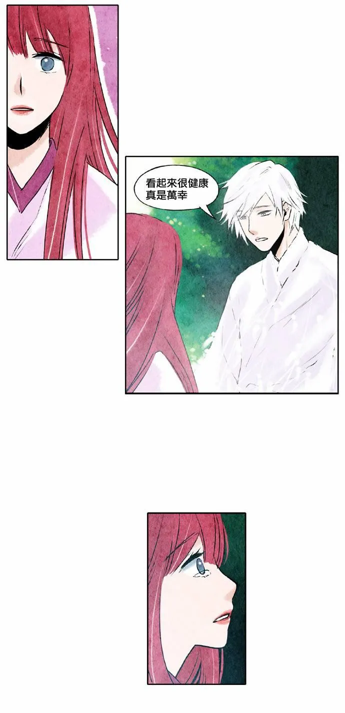 20话 第27页