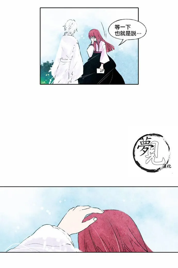 20话 第28页