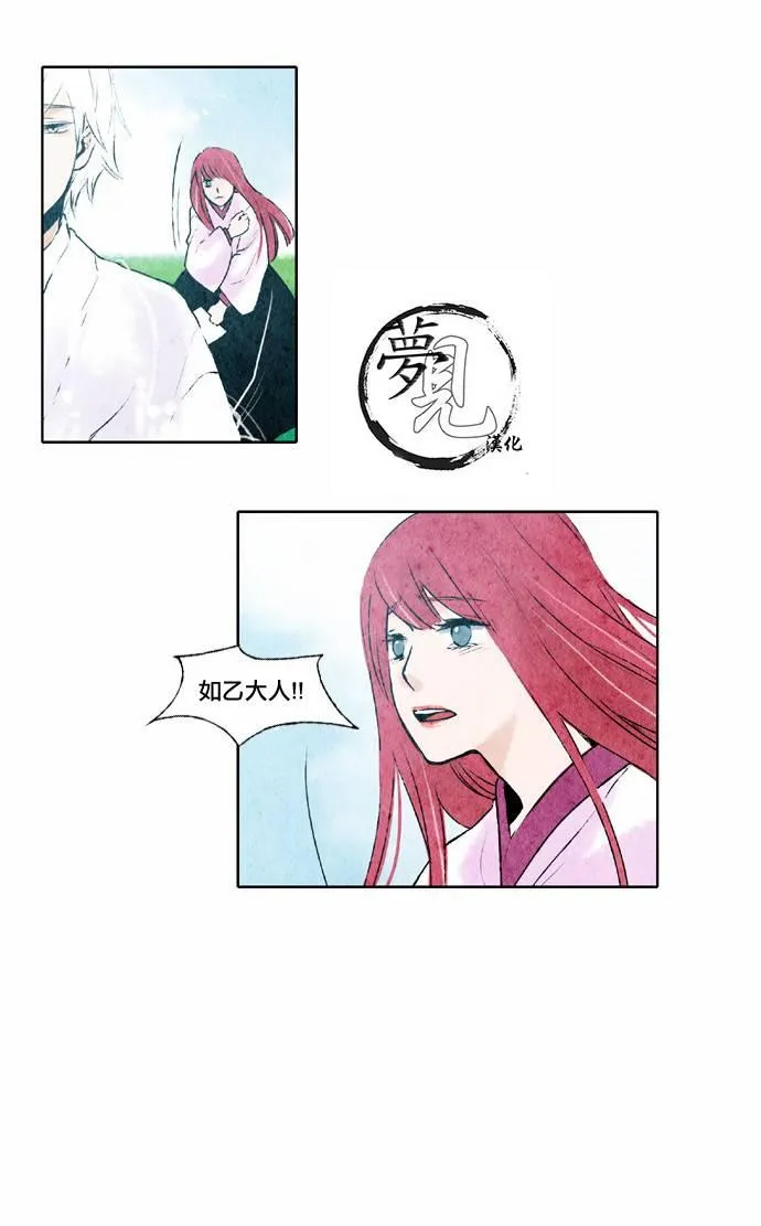 20话 第29页