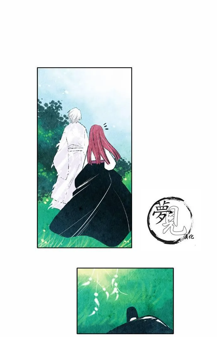 20话 第32页