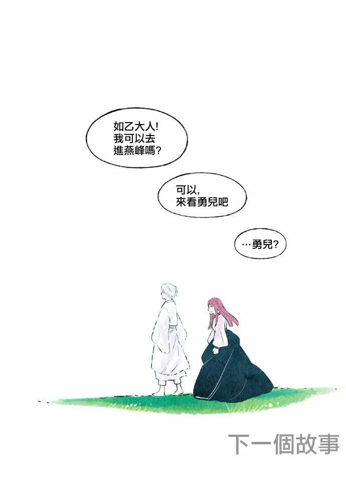 20话 第33页