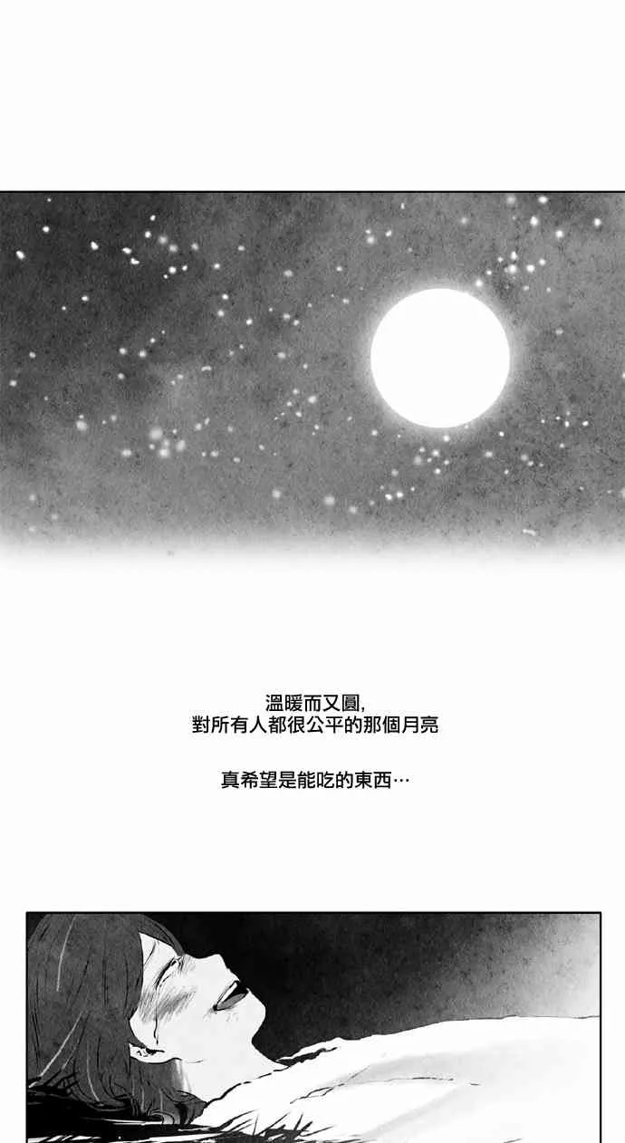 19话 第3页