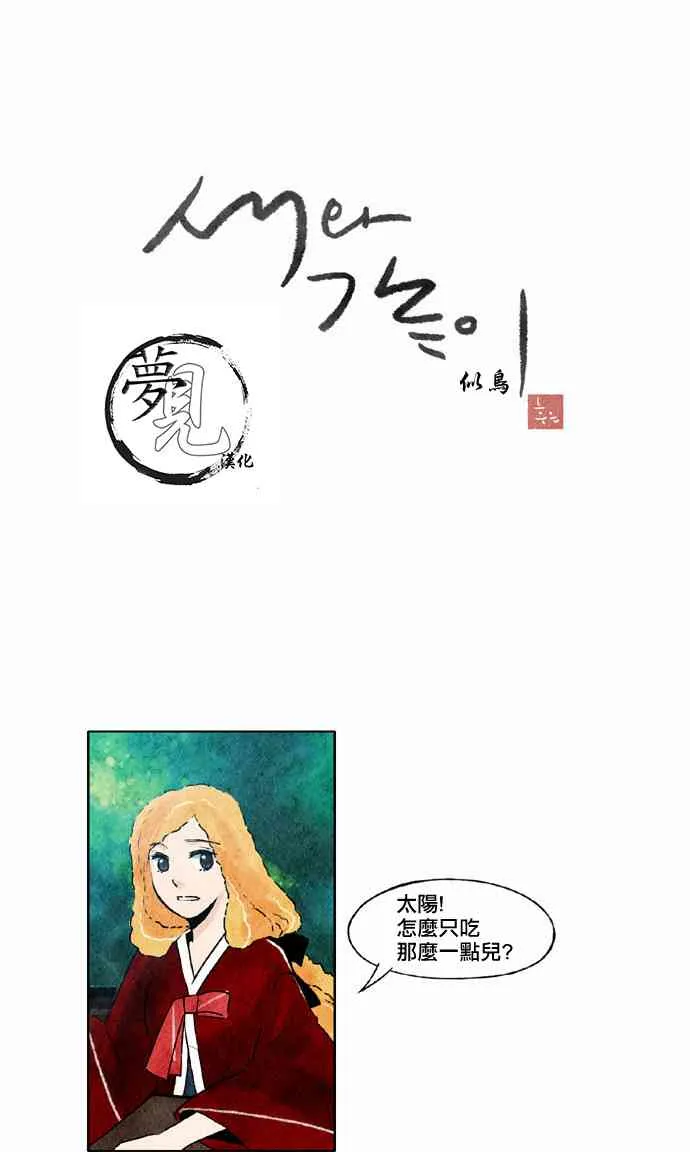 19话 第5页