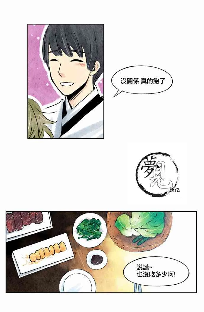 19话 第7页